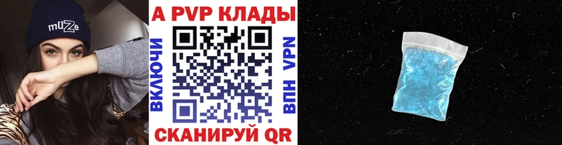 Купить закладки  Чебаркуль  A PVP мука 