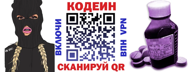 Кодеиновый сироп Lean Purple Drank  Купить  Чебаркуль 