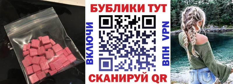 Ecstasy ешки  Купить закладки  Чебаркуль 