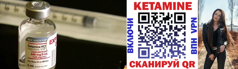 Кетамин VHQ  Купить  Чебаркуль 