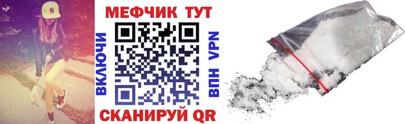 МЕФ мука Чебаркуль